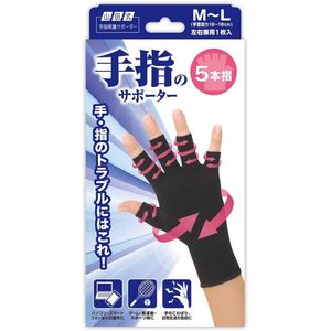 Minorura Yamada type finger supporter 5 main fingers M ~ L left and right 1 sheet