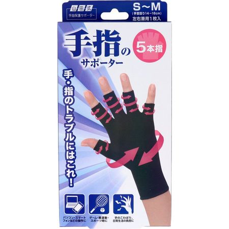ミノウラ 山田式 手指のサポーター 5本指 S～M 左右兼用 1枚入り