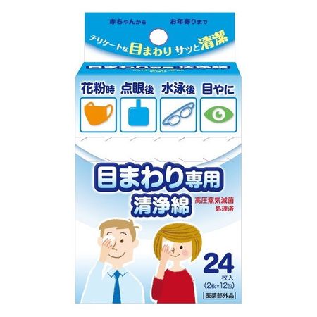 眼周卸妆棉 12片装（2片/包）