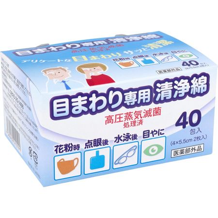 眼部清洁棉(40包)