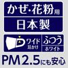 Cho-Rittai Mask (with nose fit) Regular size 30 pieces