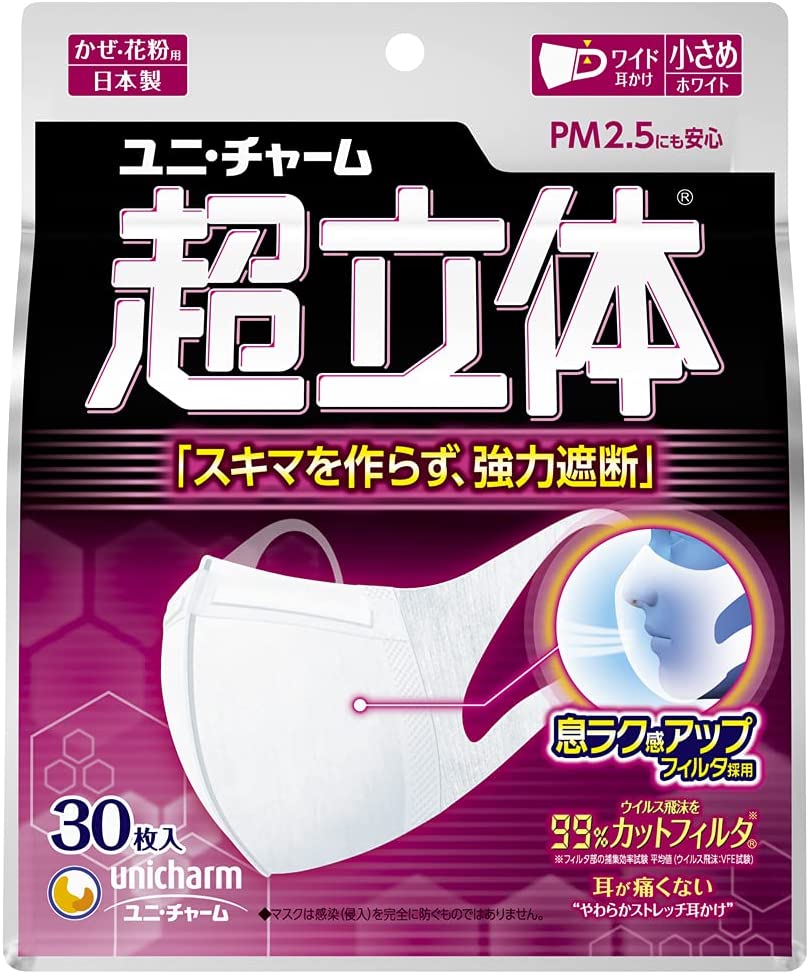 超立体マスク (ノーズフィット付き) 小さめサイズ 30枚入 ｜ ドコデモ