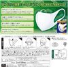 Cho-Rittai Mask (with nose fit) Large size 30 pieces