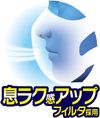 Cho-Rittai Mask (with nose fit) Large size 30 pieces
