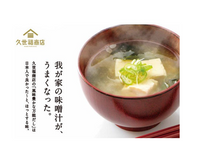 久世福商店 濃鬱萬用高湯 40g（8g x 5包）