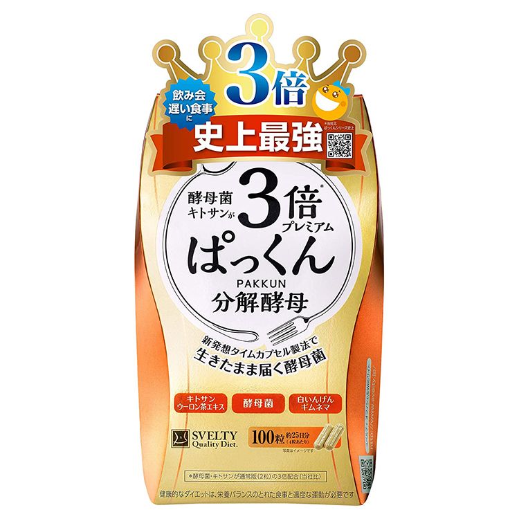 スベルティ 3倍 ぱっくん分解酵母 プレミアム 100粒 ｜ ドコデモ