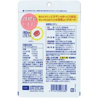 DHC 持続型ビオチン 60日分 (60粒)