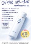 LITS リッツ モイスト ローション とろみ化粧水 無香料 190ml