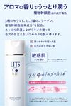LITS リッツ モイスト ローション とろみ化粧水 リラックスハーブの香り 190ml