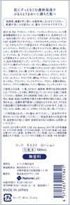 LITS リッツ モイスト ローション とろみ化粧水 リラックスハーブの香り 190ml