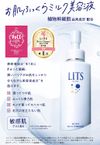 LITS LITS Milk Essence, thick milk serum, 100ml