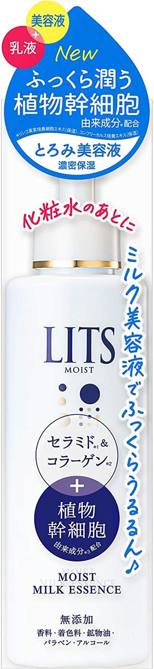 LITS ritz湿润牛奶精华束牛奶美容溶液100ml