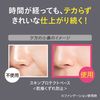 프리마비스타 스킨 프로텍트 베이스＜건조 무너짐 방지＞ 25g