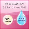 SOFINA 乾燥肌專用美容液洗面乳〈液體型〉150ml