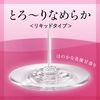 SOFINA 乾燥肌專用美容液洗面乳〈液體型〉150ml