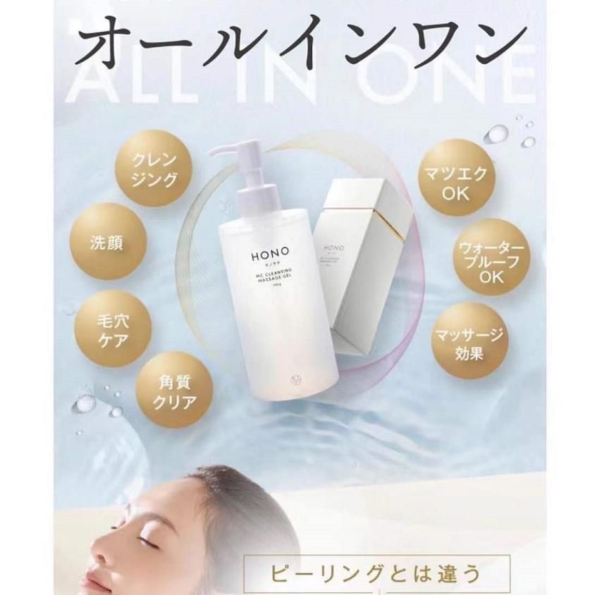 ホノヲヲ MCクレンジングマッサージジェル 300g 新品未開封 lp20230413b.jpg