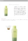 AYURA  メディテーションバス 浴用入浴料 300mL