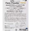 Miffy Face Powder with Puff and Mirror, Natural Beige, 9g