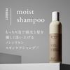ETVOS Moist Shampoo 230ml