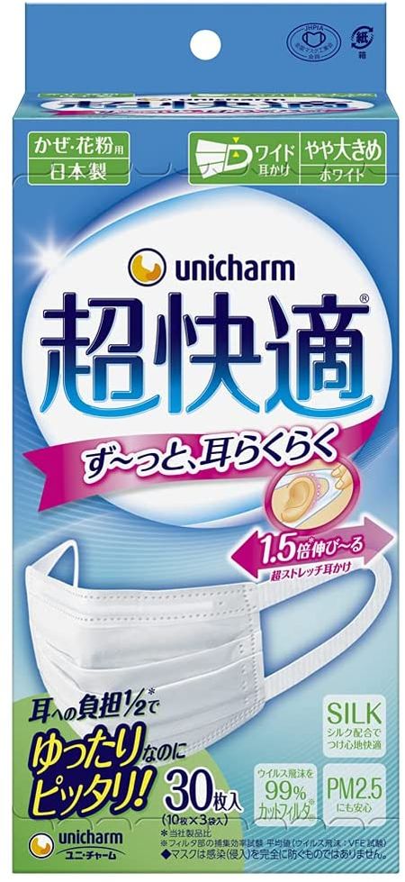 超舒適口罩 百褶款 稍大尺寸 30枚入