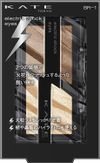 KATE Electric Shock Eyes BR-1 [Flash Beige]