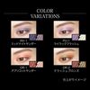 KATE Electric Shock Eyes YL-1 [Electric Amber]