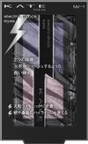 KATE Electric Shock Eyes NV-1 [Midnight Thunder]