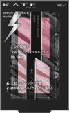 KATE Electric Shock Eyes PK-1 [Crash Mode Pink]