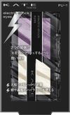 KATE Electric Shock Eyes PU-1 [Lilac Flash]