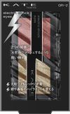 KATE Electric Shock Eyes OR-2 [Crush Bronze]