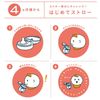 Combi Rakumug 高级套装边框白色 4 件套