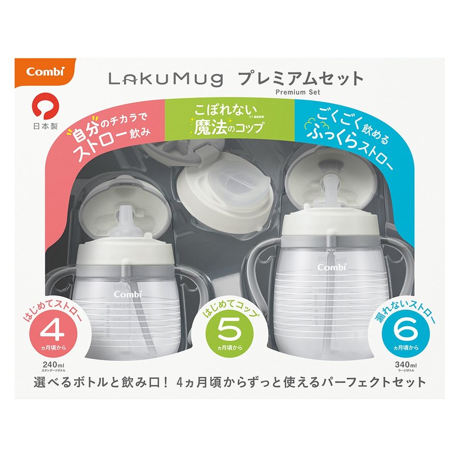 Combi Combi 樂可杯 Premium 套裝 邊框白色 4件組混合