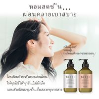 แชมพู NIJI Rhythmic