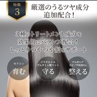 ＮＩＪＩ＜ニジ＞ リズミック シャンプー