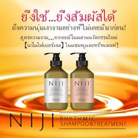 แชมพู NIJI Rhythmic