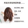 Reed Health Care NIJI RHYTHMIC洗髮精