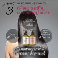 แชมพู NIJI Rhythmic