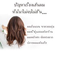 แชมพู NIJI Rhythmic