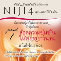 แชมพู NIJI Rhythmic