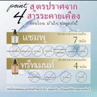 แชมพู NIJI Rhythmic