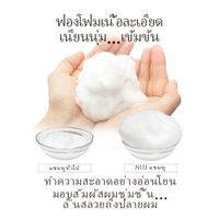 แชมพู NIJI Rhythmic