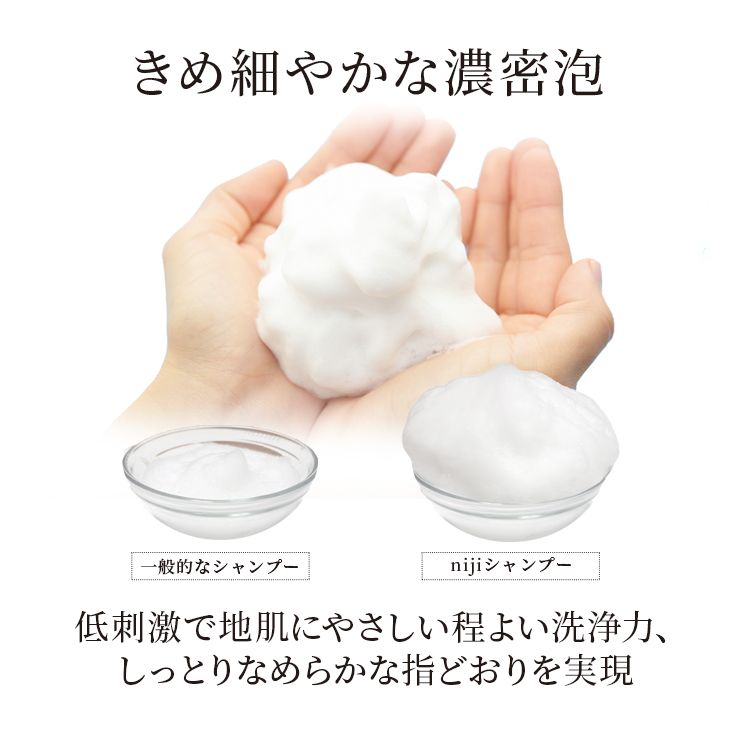 NIJI<ニジ> リズミック シャンプー