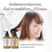 แชมพู NIJI Rhythmic