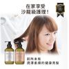 Reed Health Care NIJI RHYTHMIC洗髮精