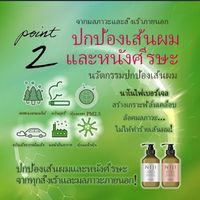 แชมพู NIJI Rhythmic