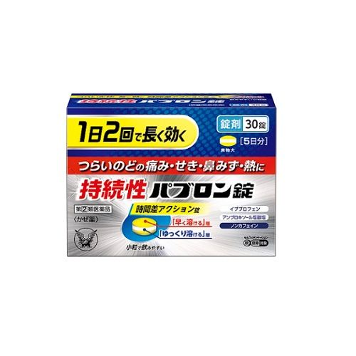 【指定第2類医薬品】持続性パブロン錠　30錠