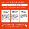 베이비풋 살균 소독 세정 팩