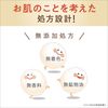Sana Nameraka 本铺抗皱凝胶霜 N 100g 常盘药品工业株式会社