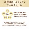 Sana Nameraka Honpo Wrinkle Gel Cream N 100g Tokiwa Yakuhin Kogyo