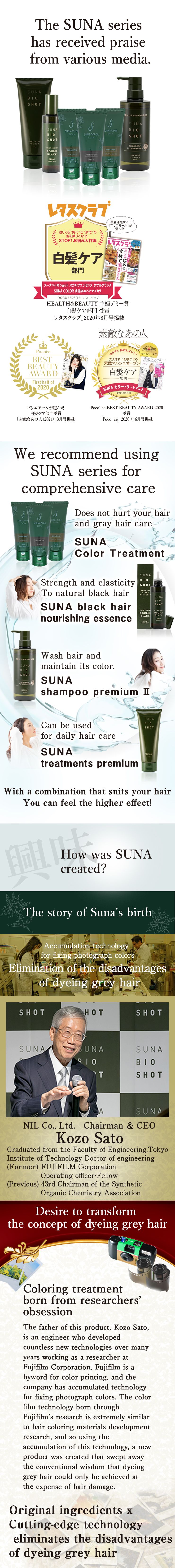SUNA Color Treatment EX for Gray Hair 180g